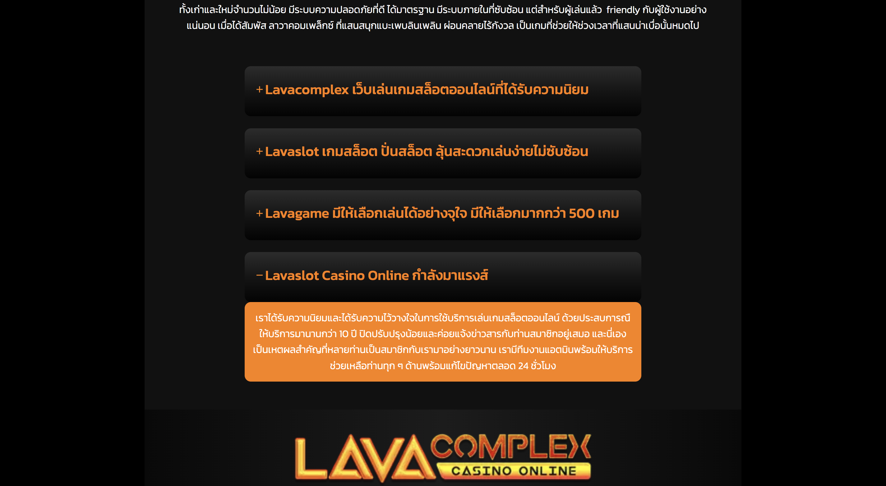 lavacomplex